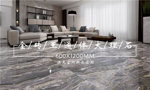 【金富誉·产品推介】有颜有范儿的600x1200mm金砖王，美爆你的视觉！