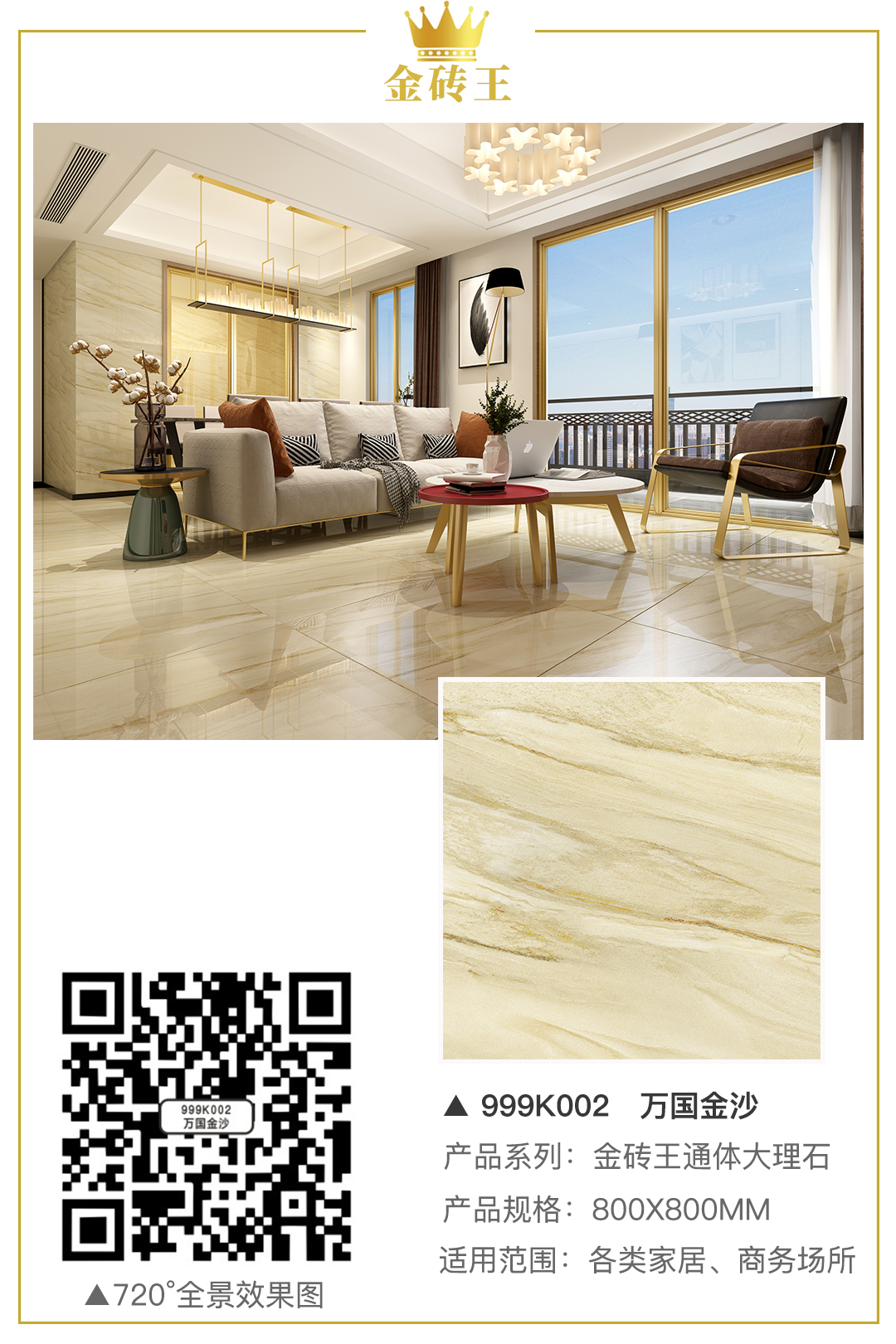 002万国金沙.jpg