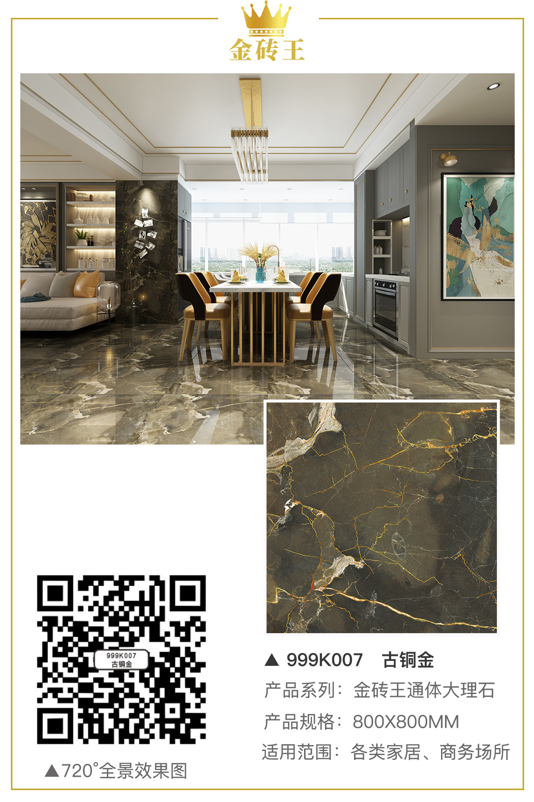 007古铜金.jpg