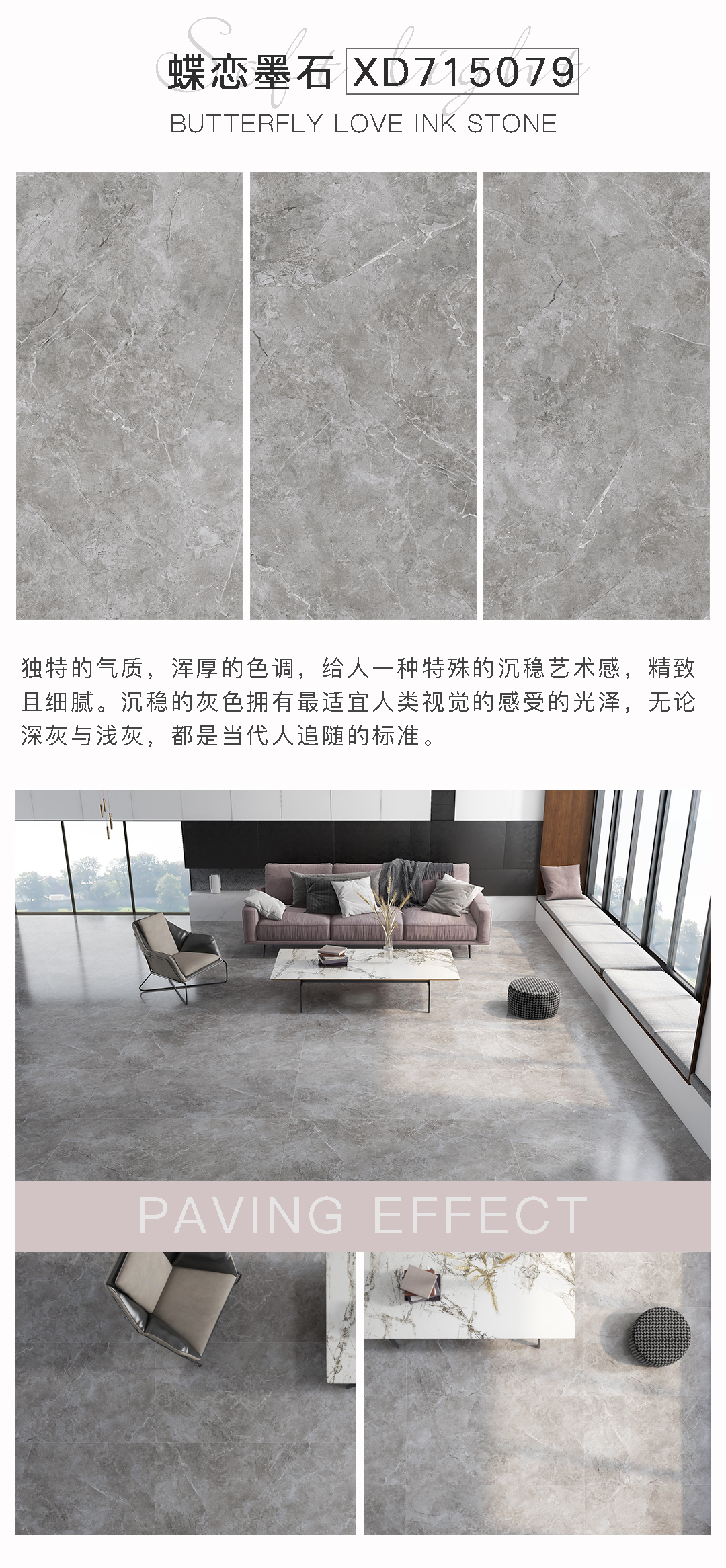 XD715079-蝶恋墨石.jpg