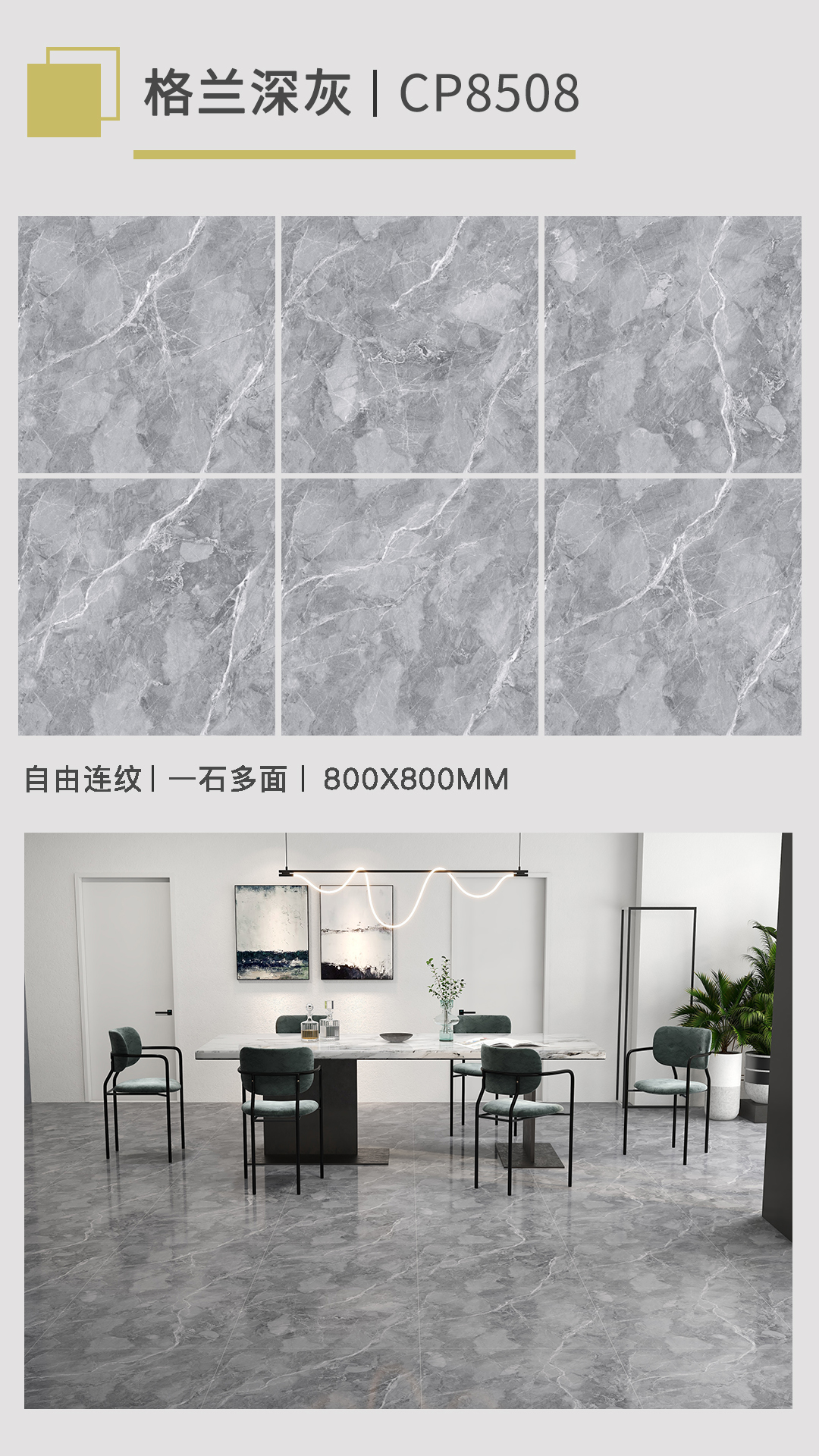 CP8508-格兰深灰.jpg