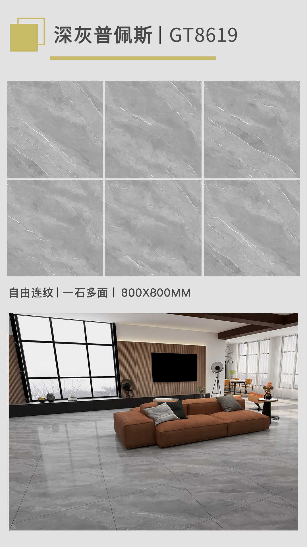 GT8619-深灰普佩斯.jpg