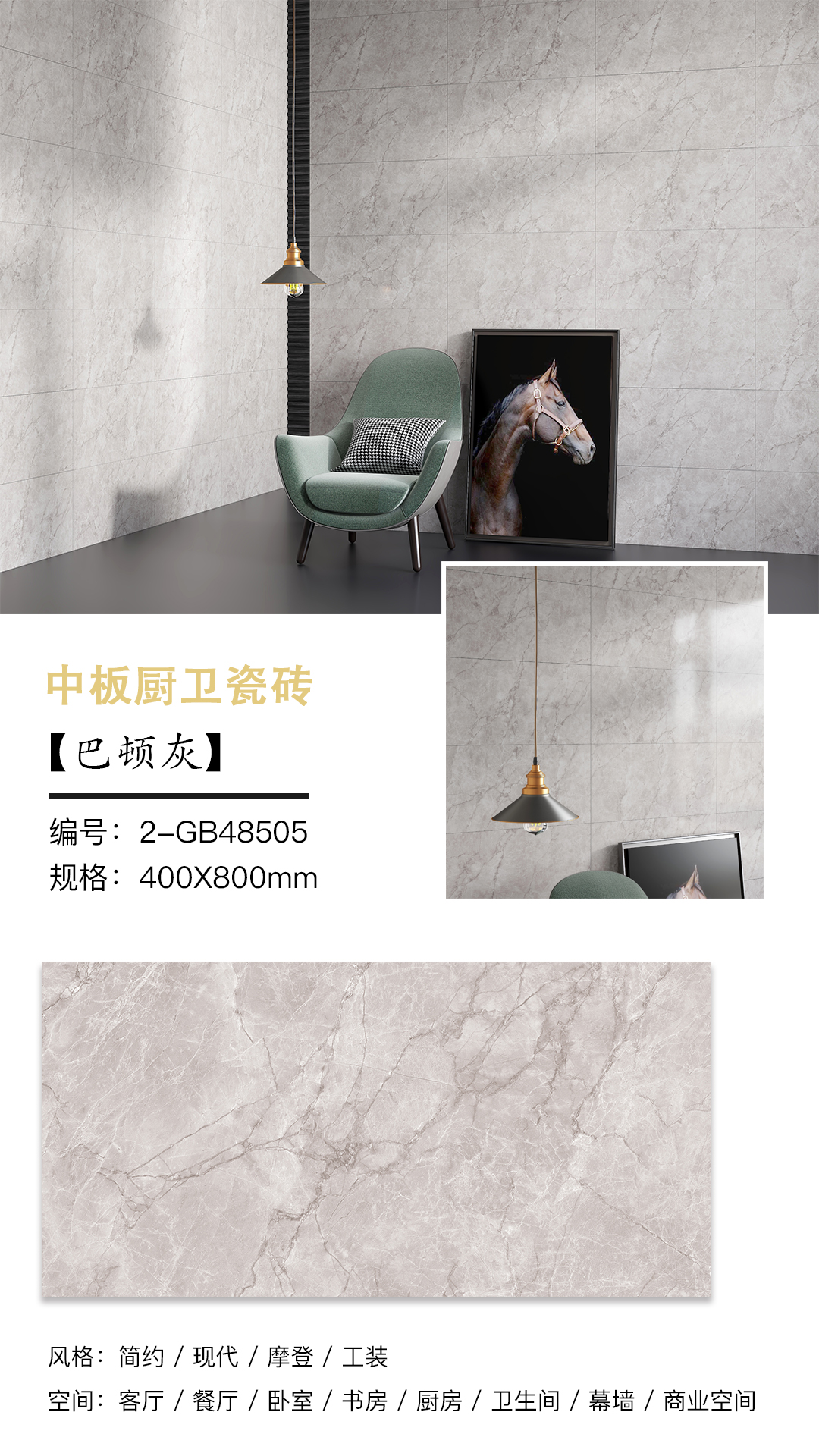 2-GB48505巴顿灰.jpg