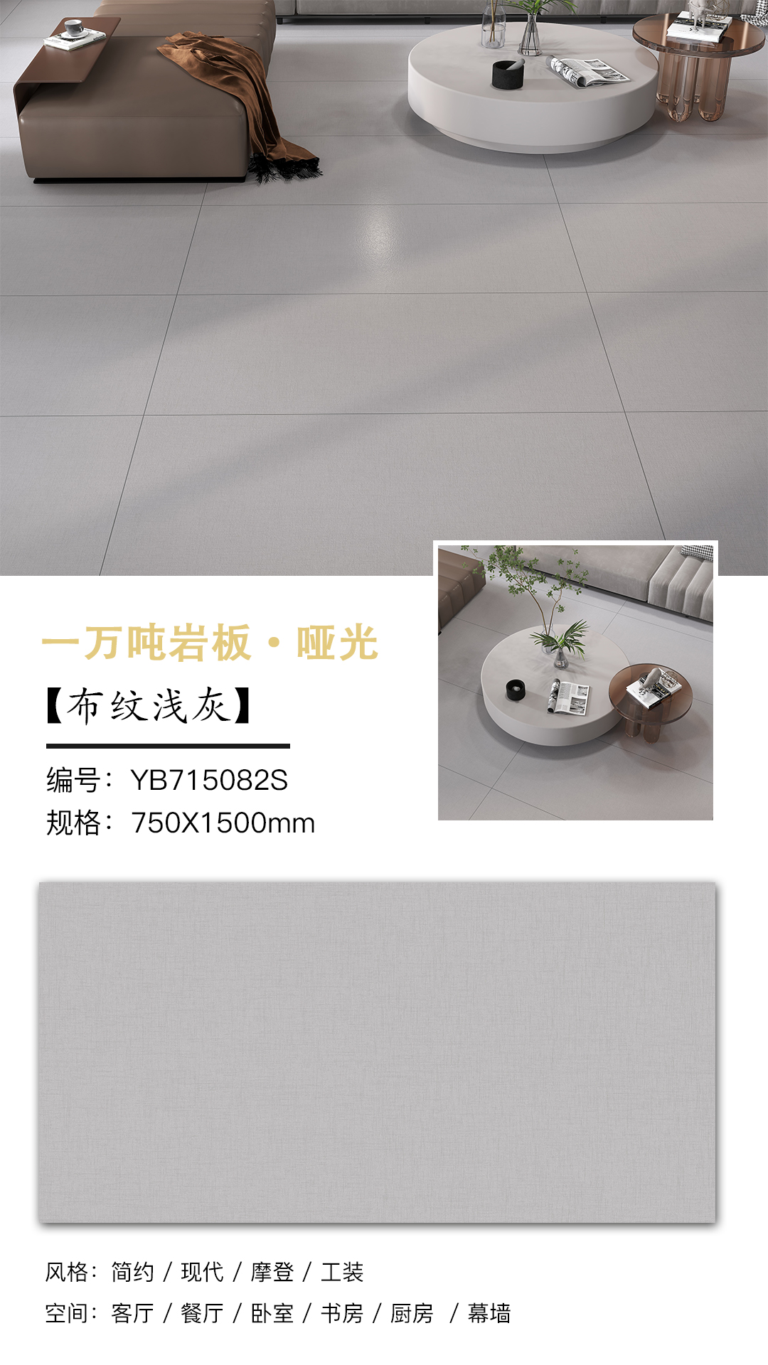 YB715082S-布纹浅灰.jpg